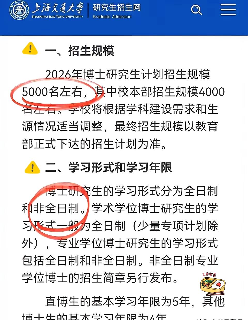 博士大跃进一个可怕的现象上海交大“开了一个极其恶劣的头”2026年上海交大