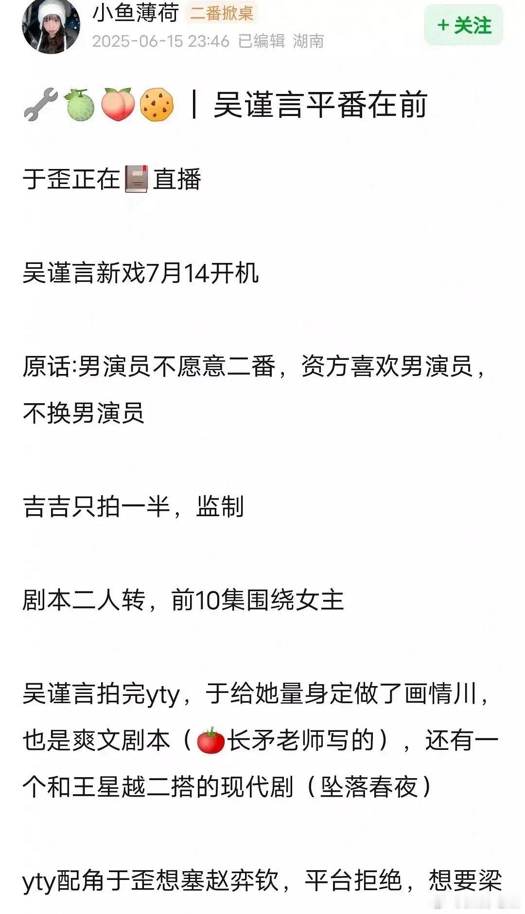 于正说陈哲远不接受二番所以《御廷谣》迟迟开不起来的原因有了，昨晚于正在社交平台直