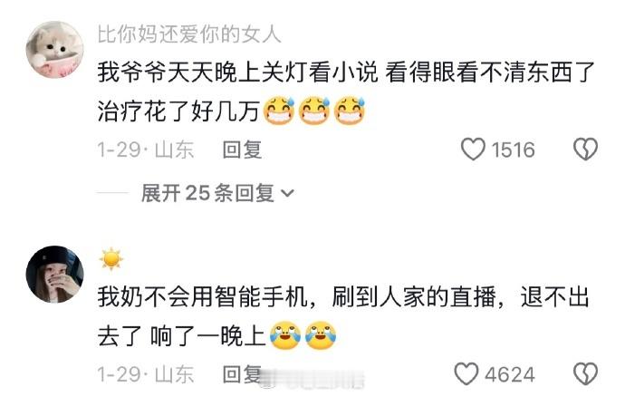 终于知道老人睡得早的原因了🤣👌