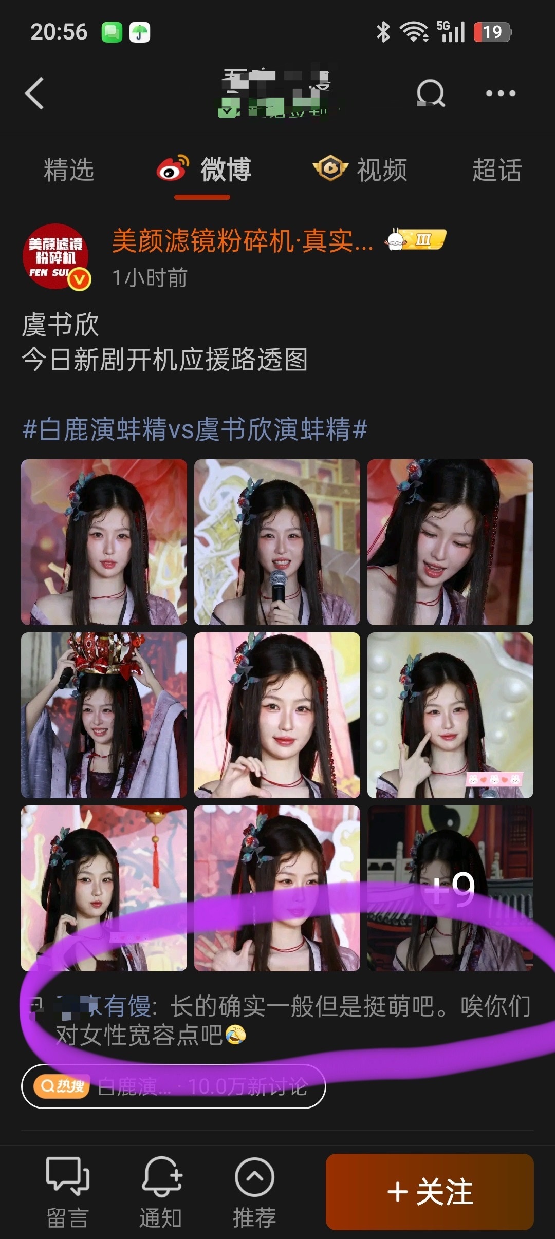 双标被虞书欣粉丝玩的挺好的咋了赵露思就得被你造谣呗给你脸了