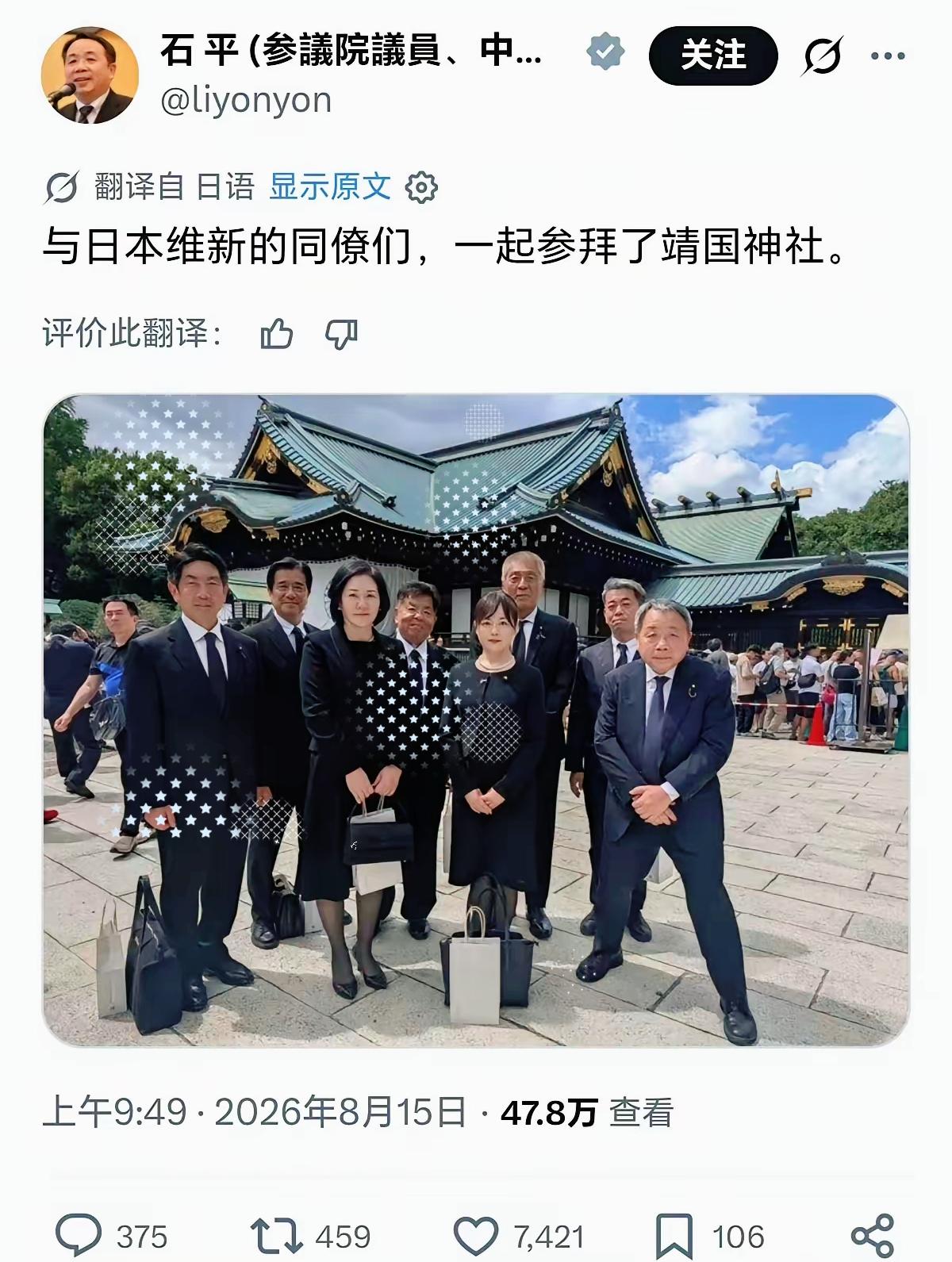 一觉醒来，看到活着的汉奸了。​昨天，8月15日，全中国人都难过的日子。日本投