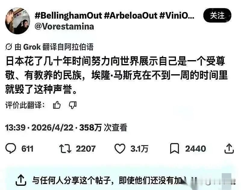 一条阿拉伯语的帖子，突然在外网炸了。内容就一句话:日本人花了整整几十年，像擦玻璃