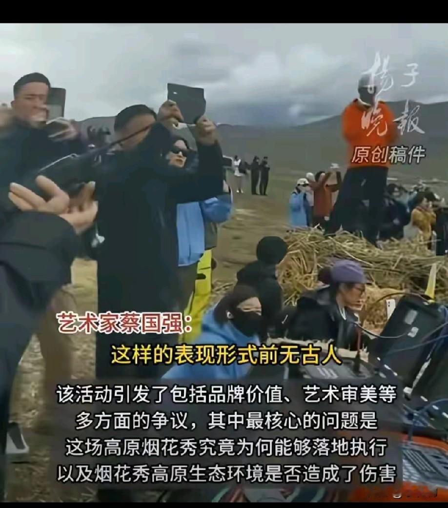 雪山烟花秀，真的“秀”过头了！家人们，始祖鸟和蔡国强在喜马拉雅山搞的烟花秀