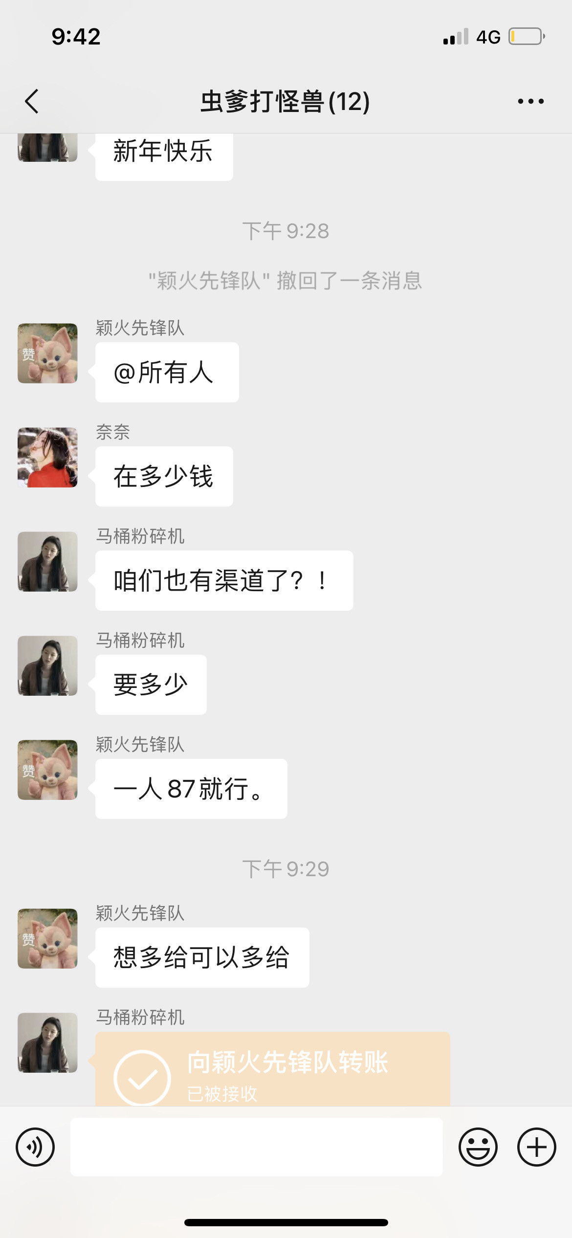 tg：原来这几年丽粉跟马蜂kp一直都是开机器啊​​​