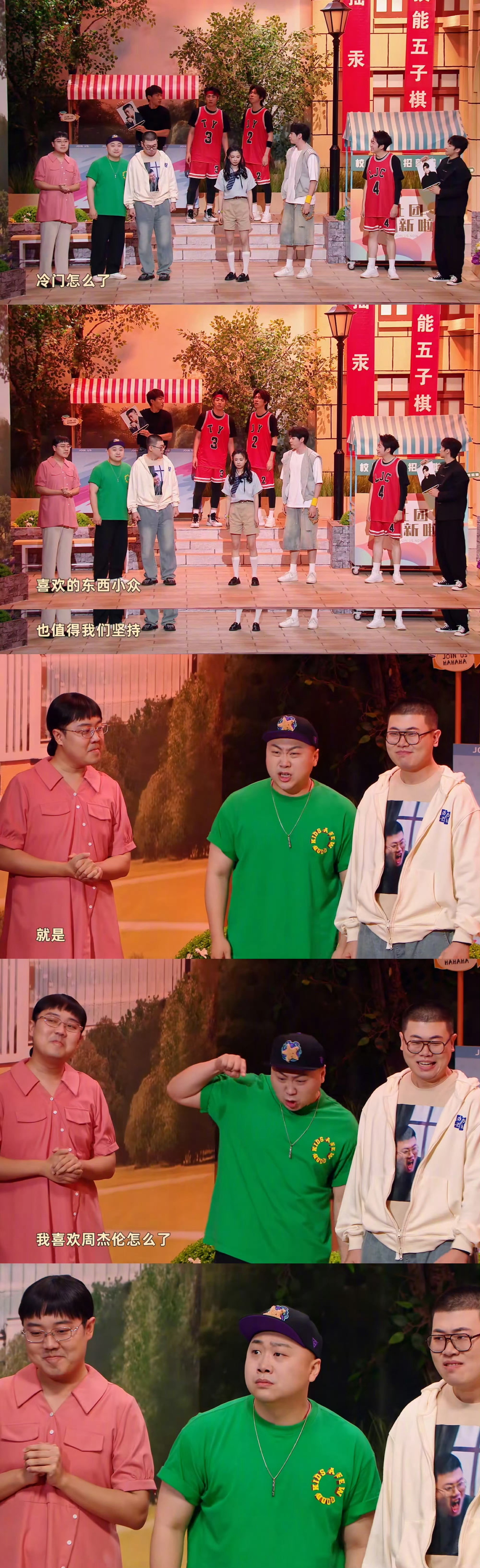 周杰伦也成小众歌手了《喜人奇妙夜》的《社团招新喽》笑点拉满！冷门社团为小众爱好