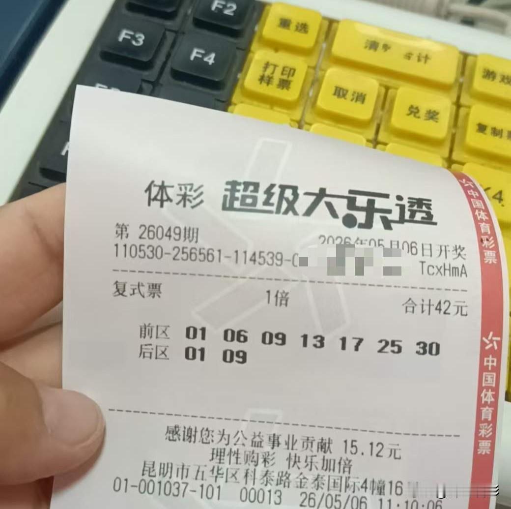 今天晚上的大乐透太难搞了，迟迟定不下来胆码，就跟大家分享一下几个关键点位吧。