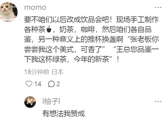 全是对00后升官后的美好畅想哈哈哈​​​