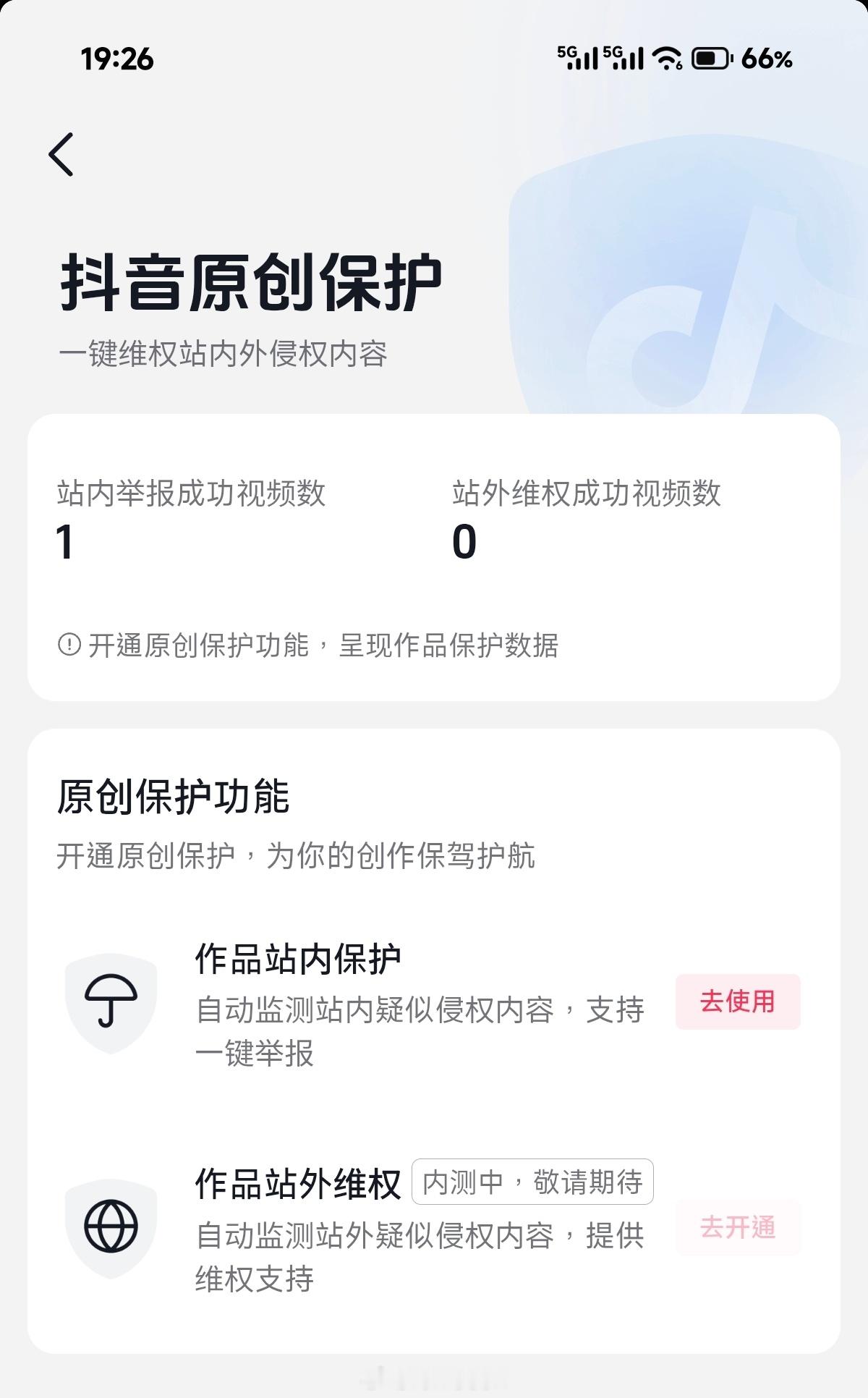抖音vs微博vs哔哩哔哩，B站这个版权意识是最__的