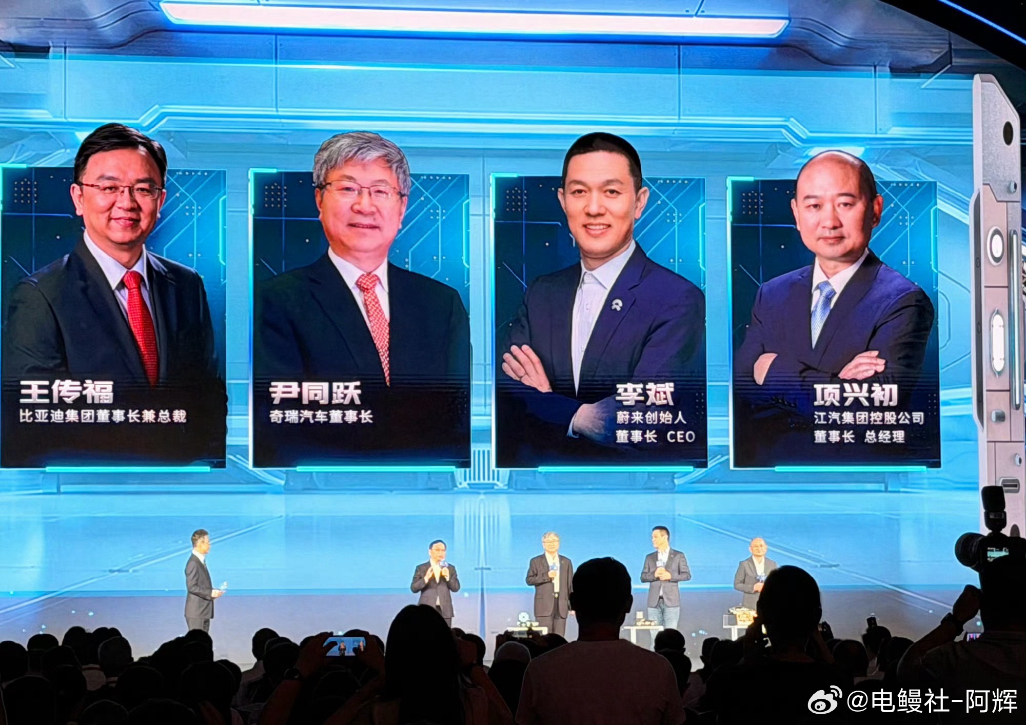 安徽造车F4齐聚中科大，四位企业家发言精华：9月6日，王传福、尹同跃、李斌、项兴