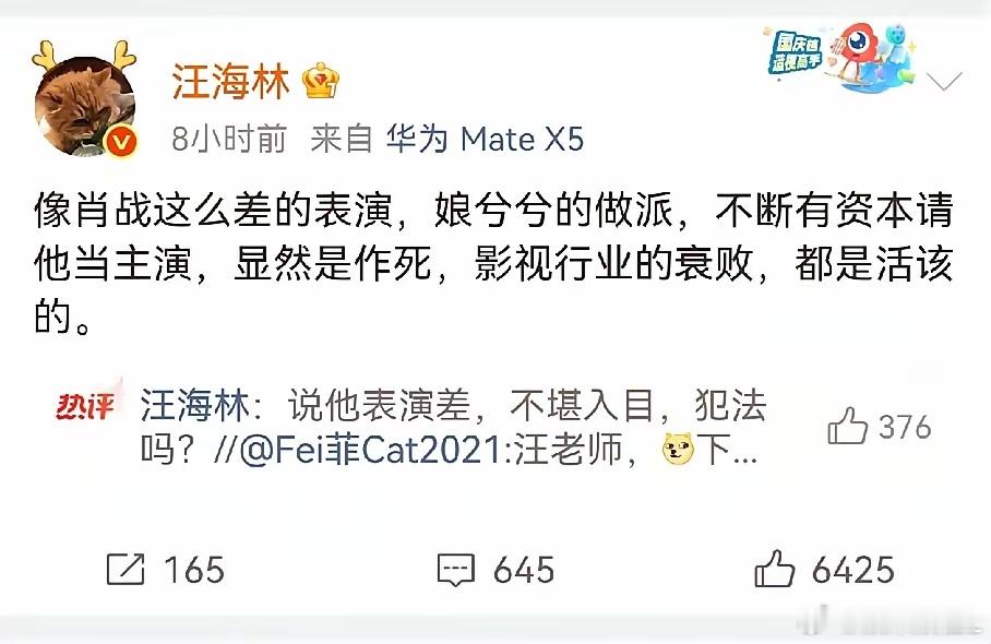 难怪汪海林近日特意点名肖战，起因正是遭到部分粉丝私信言语攻击。此番公开表态后，不