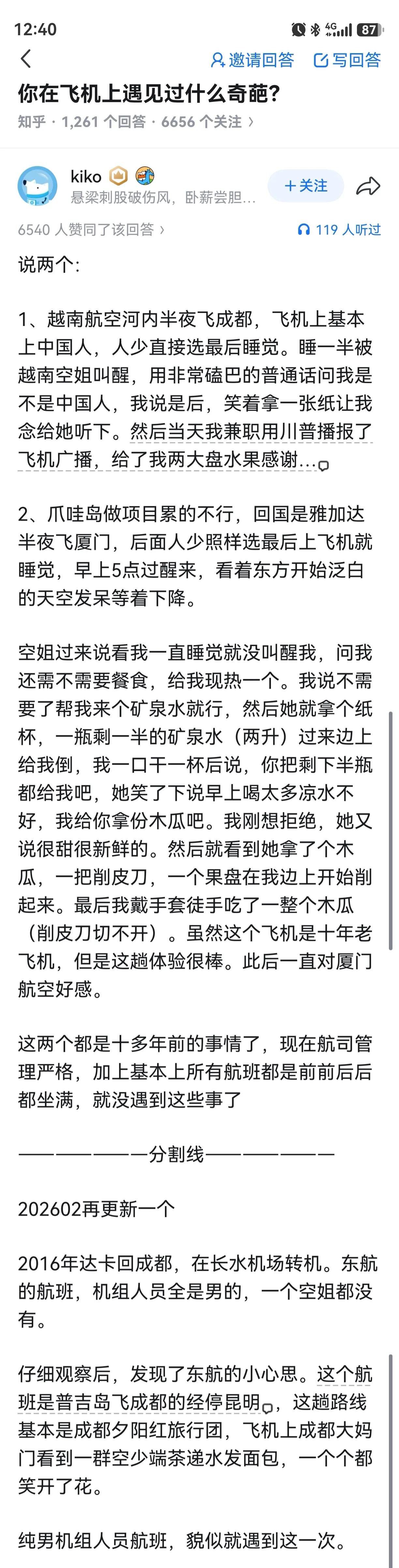 如果大家都不忙的情况下，还是都比较友好的。