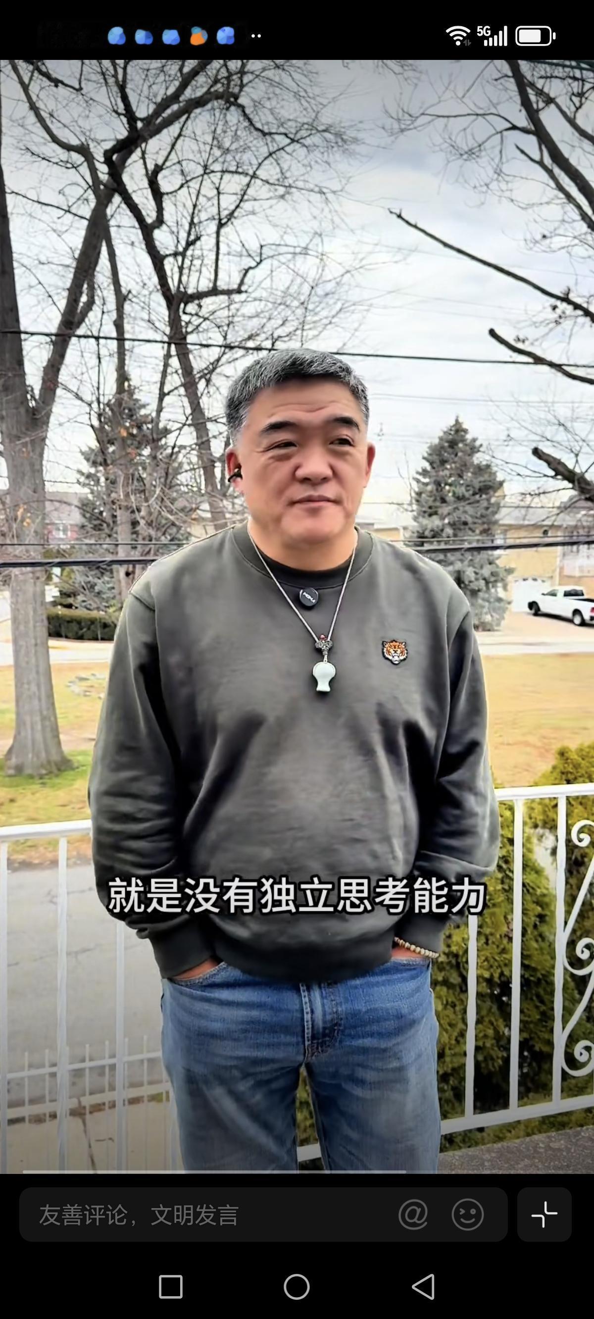 美国高华老杨说G内的人真可怜，是一群乌合之众：老杨：没有独立思考能力，也没有去