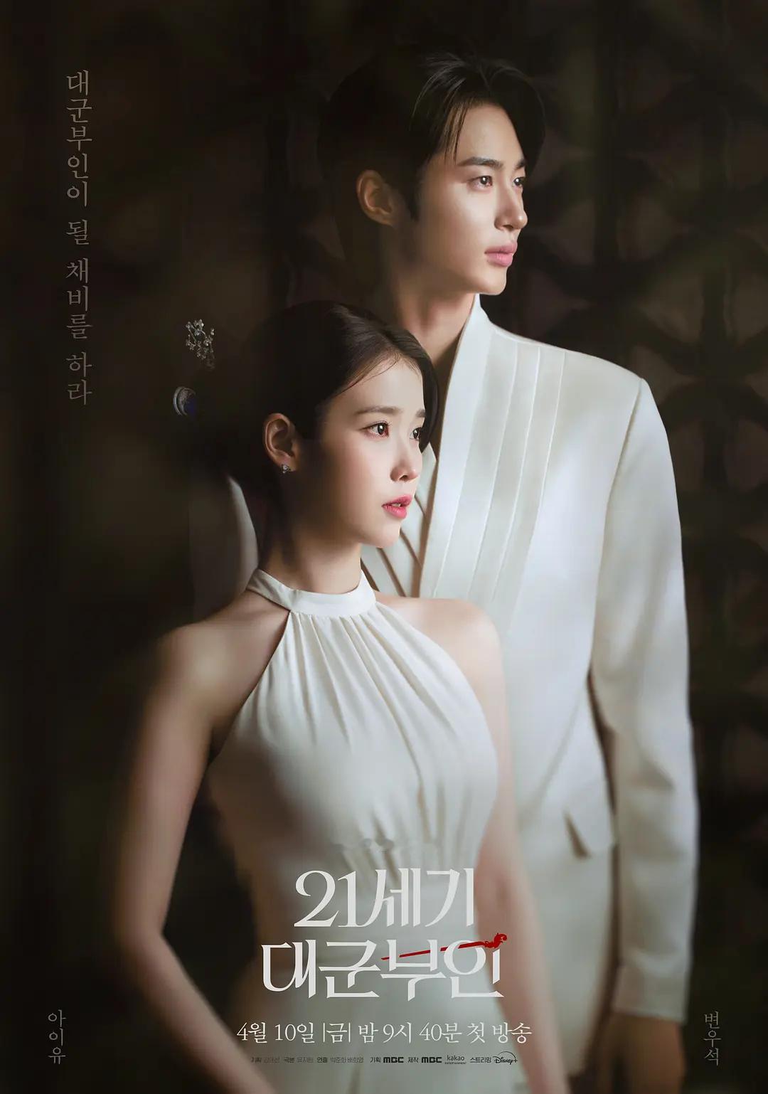 IU边佑锡因《21世纪大君夫人》剧集口碑向观众道歉PS：这部剧的剧本还是MBC公