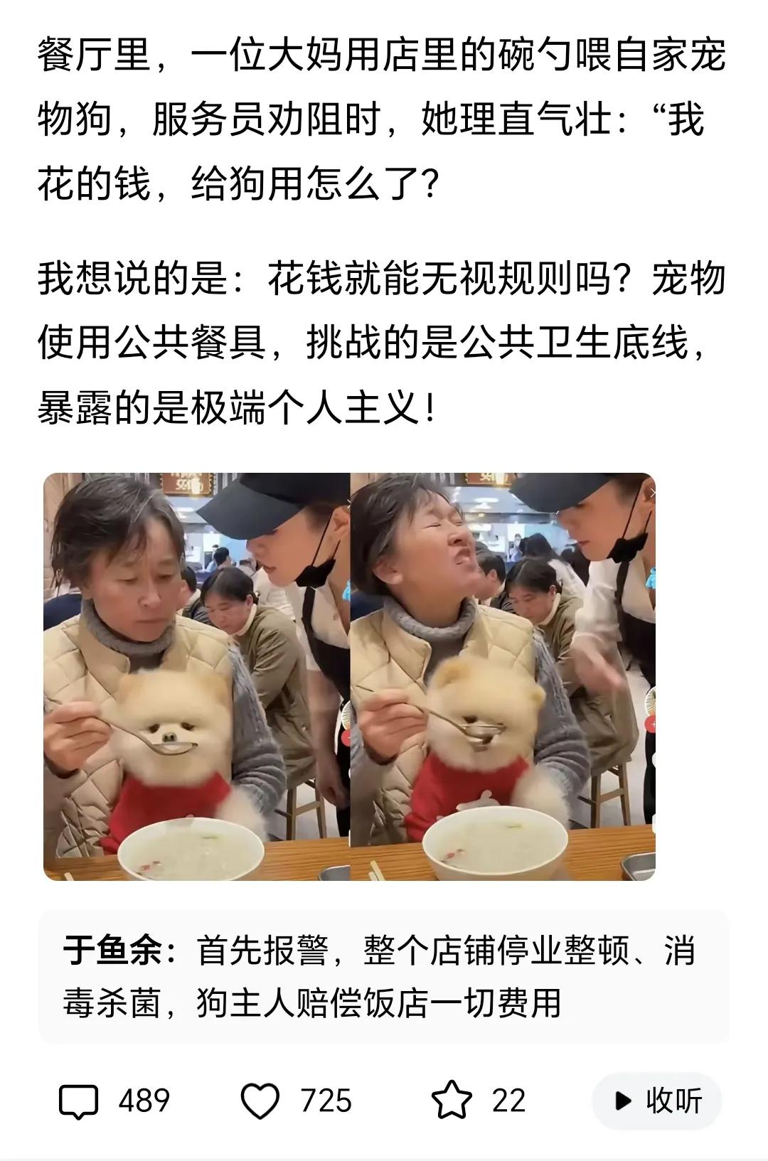 这种人应赔偿饭店损失