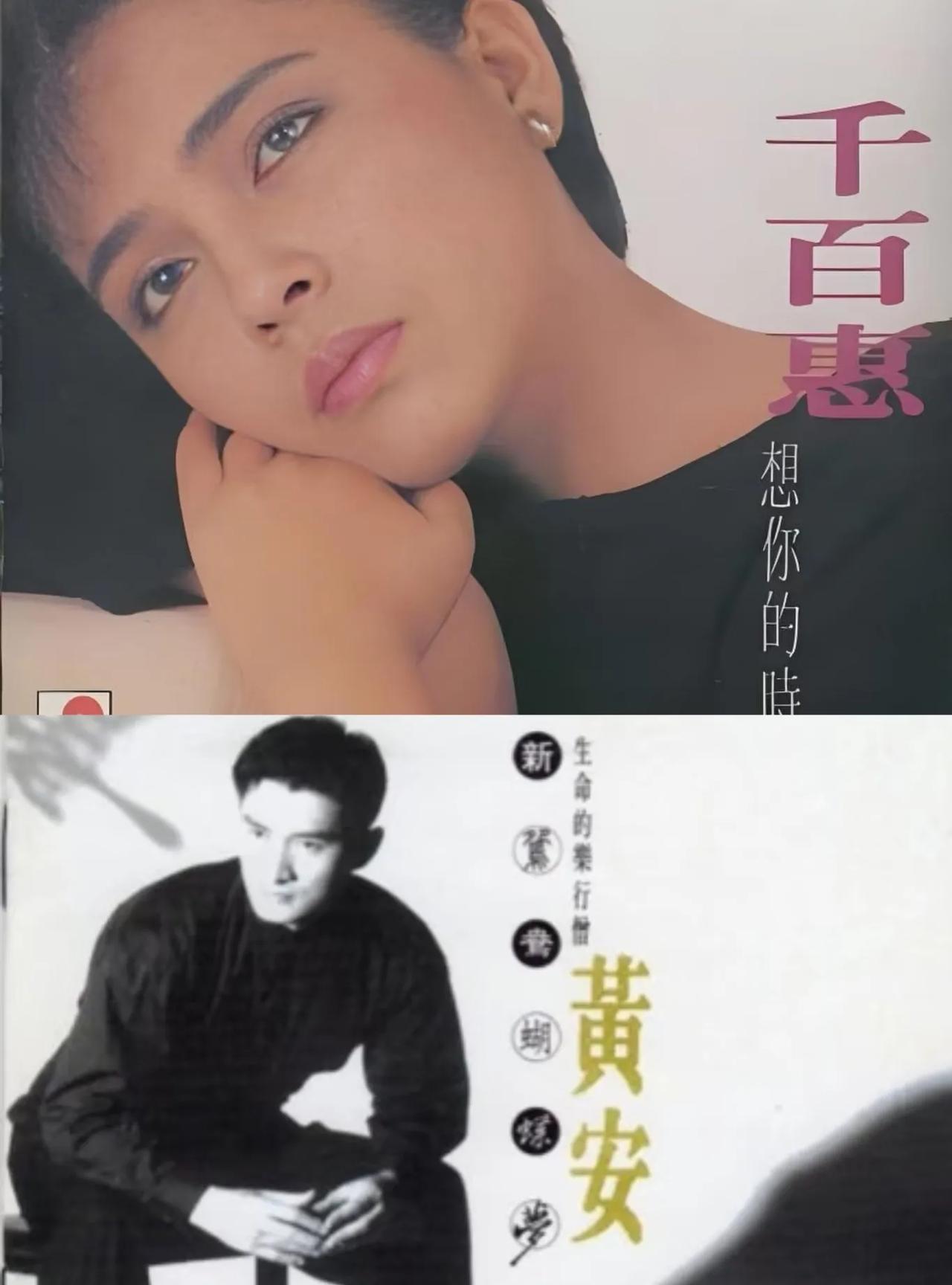 看了黄安发的博才明白为什么千百惠的讣告会由他来发不仅因为他们认识47年，也不