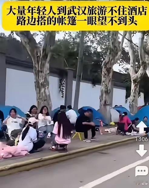这几天武汉的街头多了很多小帐篷，很多外地来旅游的年轻人，都不住昂贵的酒店，自带帐