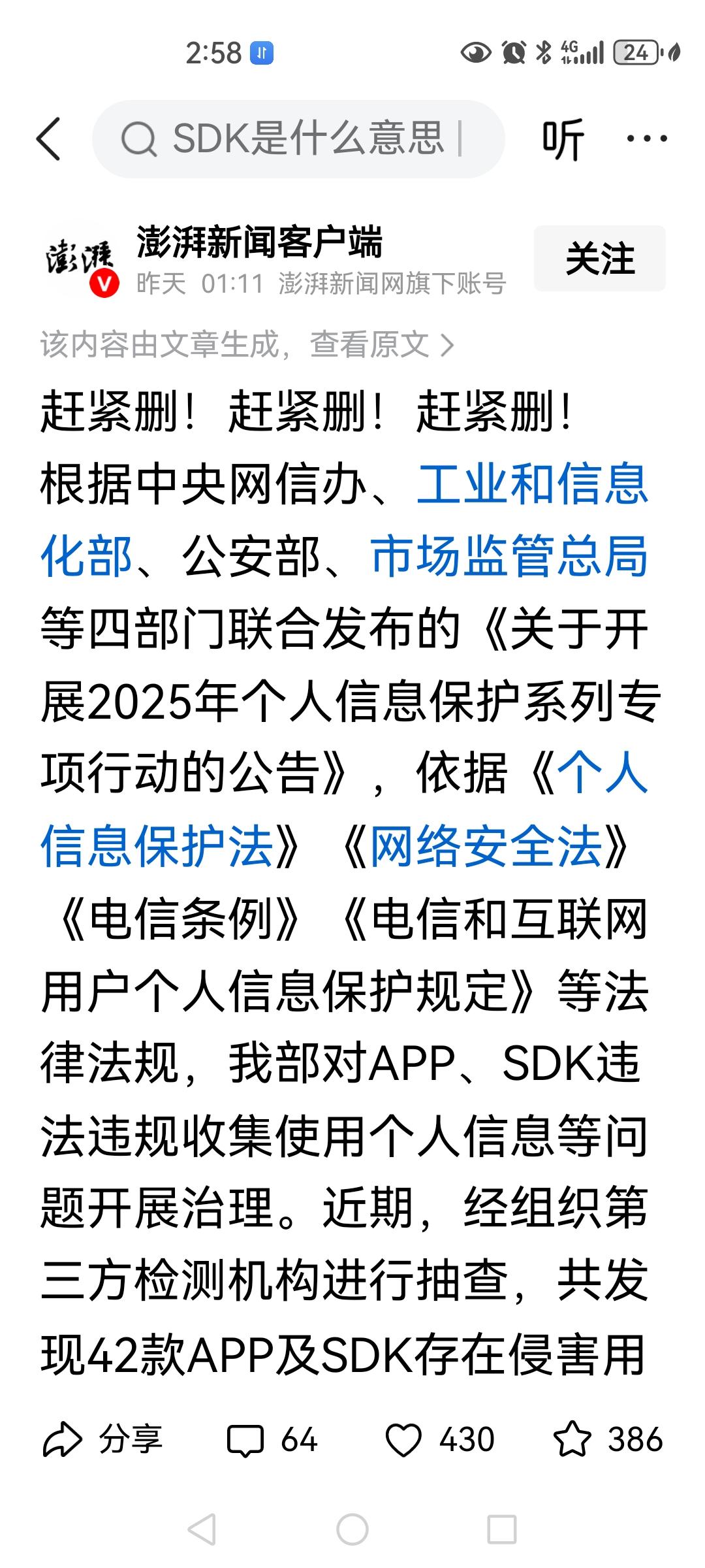 其实我国对信息泄露问题早有预案，那就是用国家网络身份证登录，我只是不明白的问题是