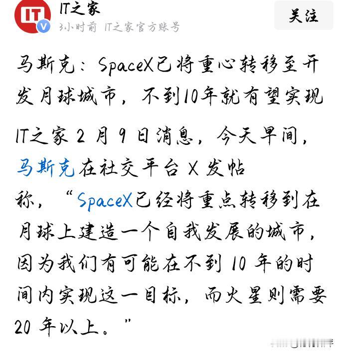 马斯克，我们的梦舟载人飞船海上回收试验完成了哦，接下来可能就是无人飞船去登月了。