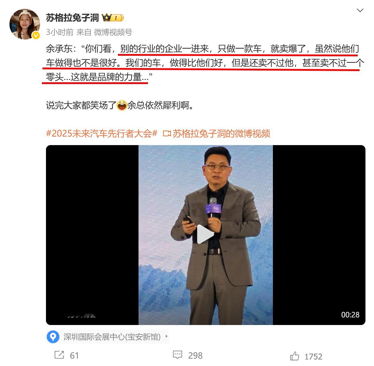 余承东说有人只卖一款车就爆了余总又开始暴论了，某品牌就一款车，我们做的比他好，