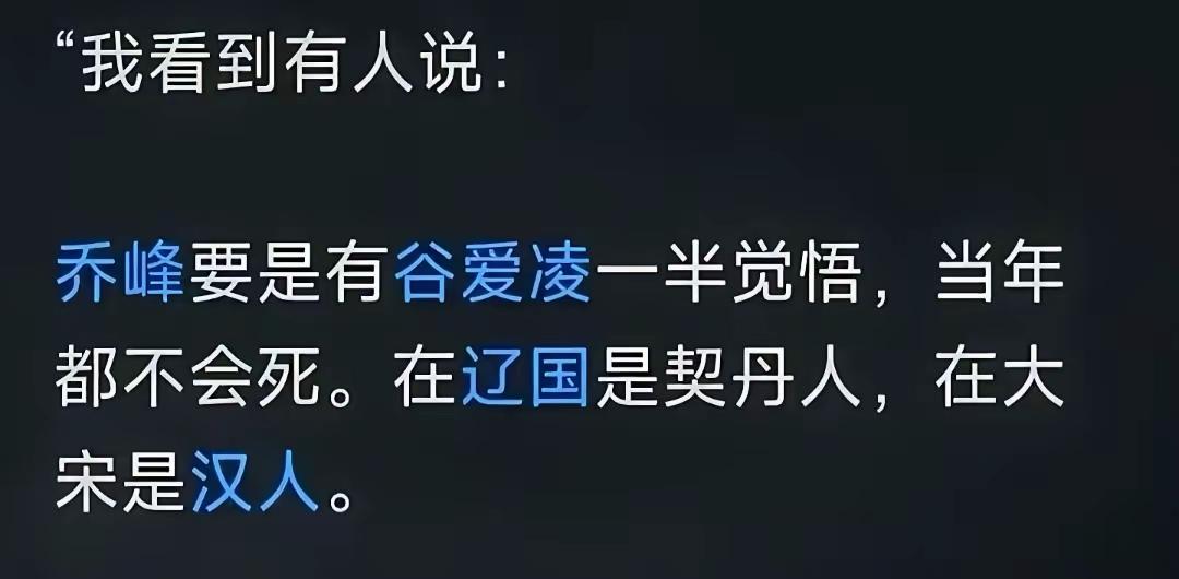乔峰不懂人情世故啊！