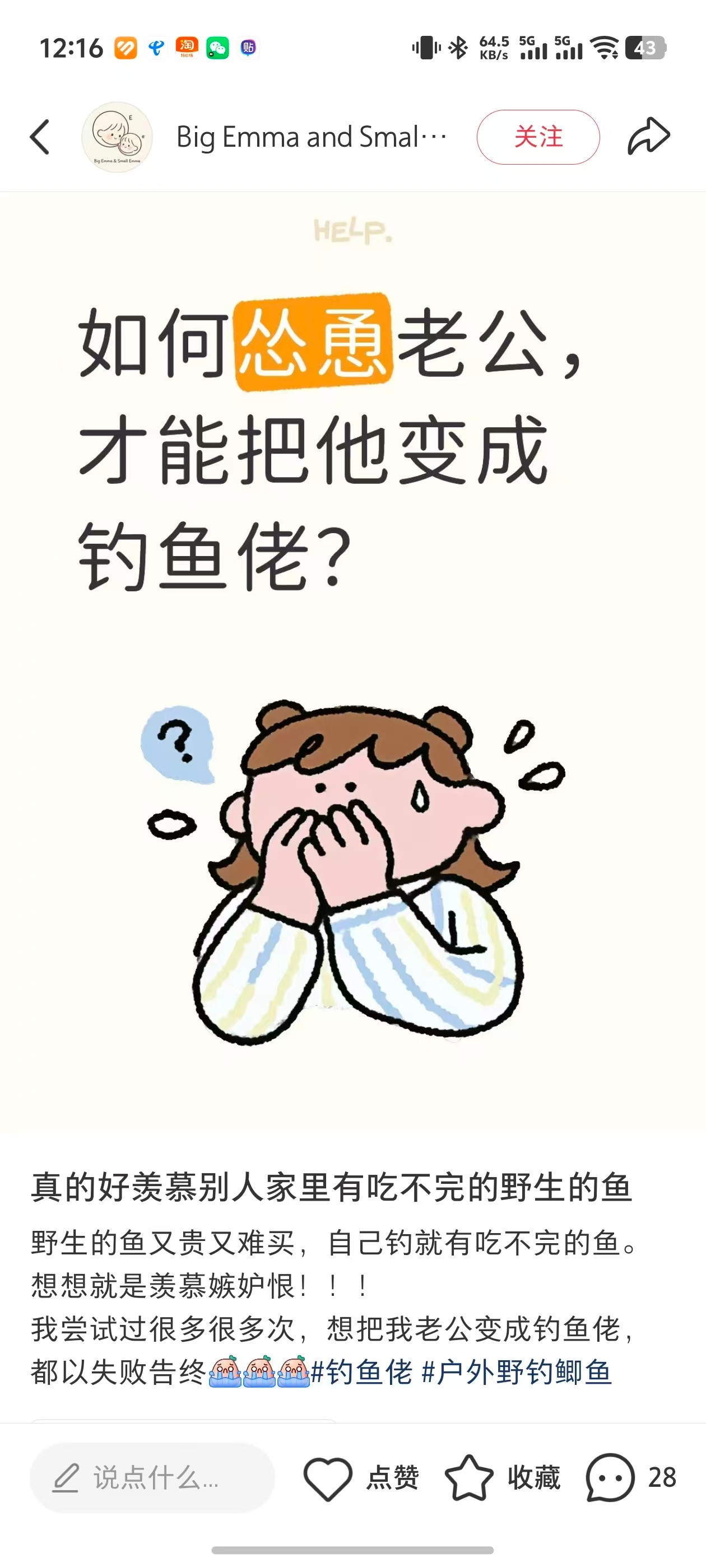 还有这种烦恼啊。。。为什么钓鱼佬越来越疯狂​​​
