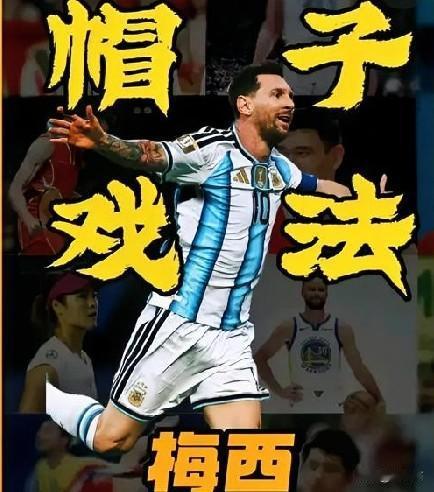 梅西可能要完成退出国家队又回归的帽子戏法。北京时间9月16日传来消息，阿根国家队