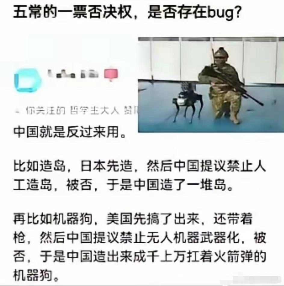 网友找出了五常一票否决的BUG。