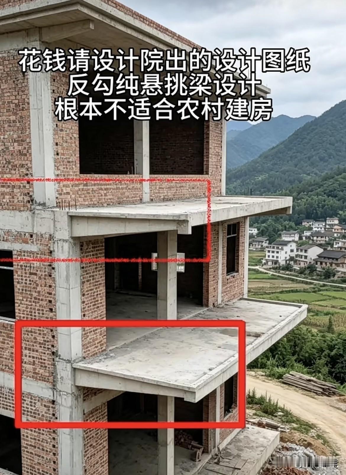 这就是花钱请设计院出的设计图纸，反勾纯悬挑梁设计根本不适合农村建房🏠