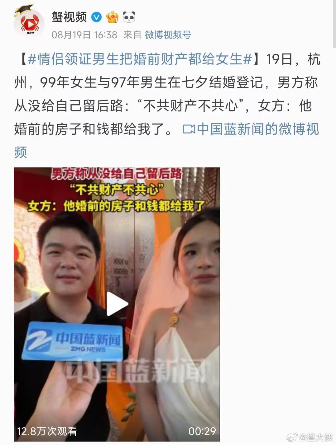这么极端的男人，女人最好安安分分，不然后果很严重。