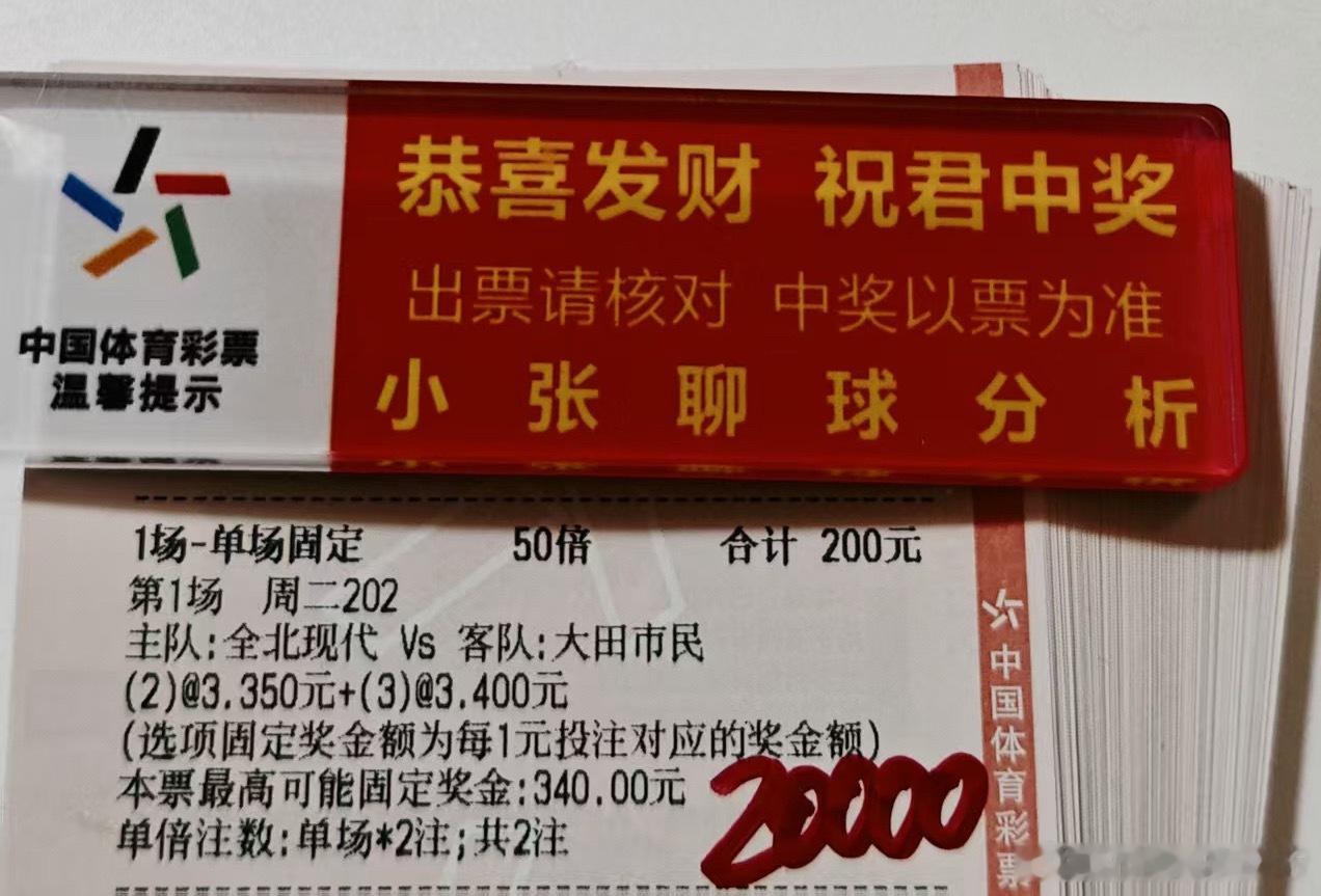 大哥球数冲刺3连胜😎