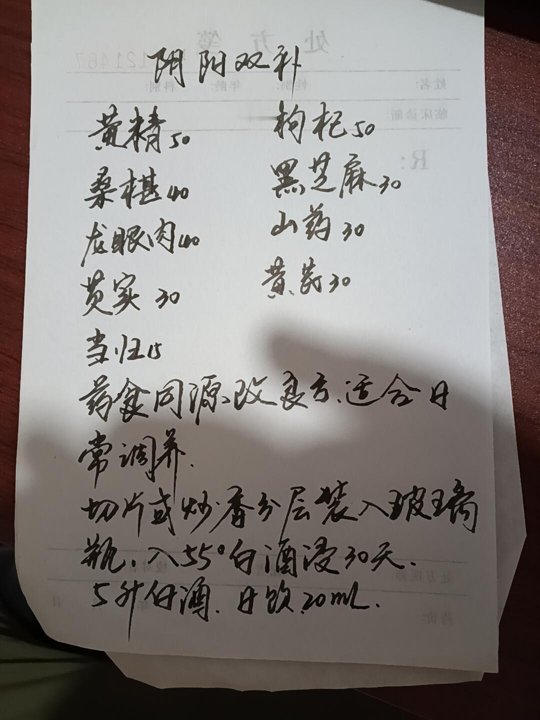 药食同源，阴阳双补健康养生食疗养生​​​