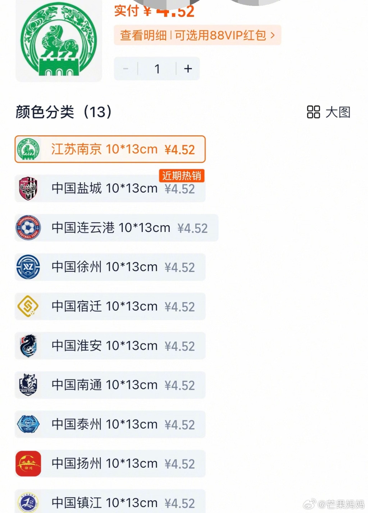 散装江苏笑话➕1​​​