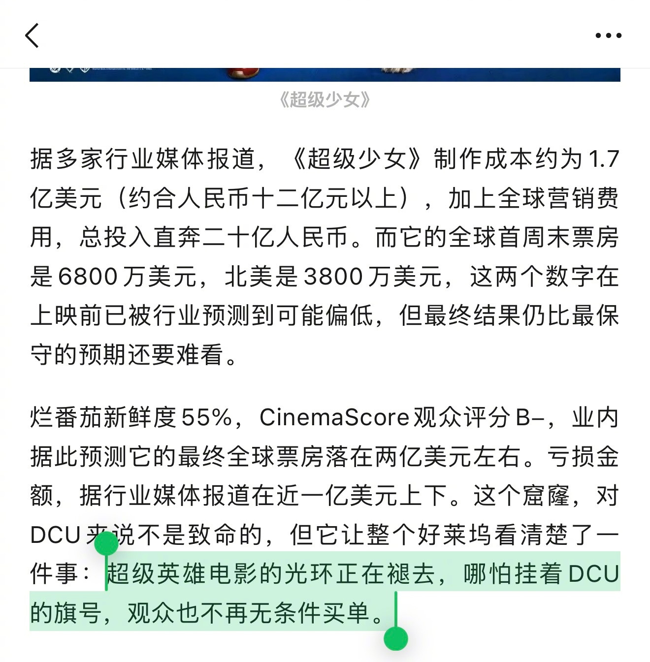《给阿嬷的情书》票房成功了，就扎堆去拍潮汕题材；《超级少女》票房失败了，就定义超