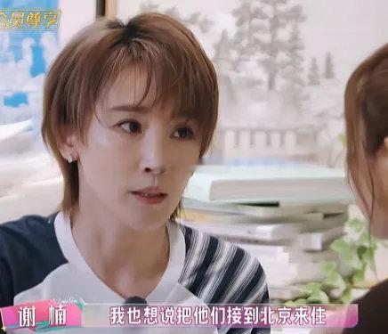 谢楠的父母瞒着她，在老家合肥找好了养老院，还交了定金，准备这一两年就搬进去。谢楠得知此事以后，心情非