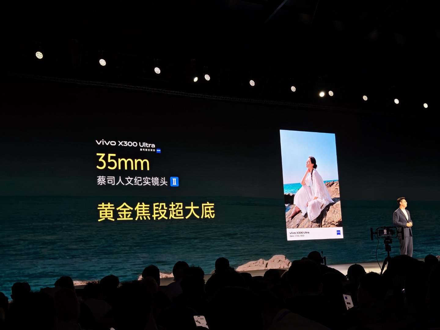 vivo发布了一台相机vivoX300Ultra搭载的这套3+2蔡司大师镜