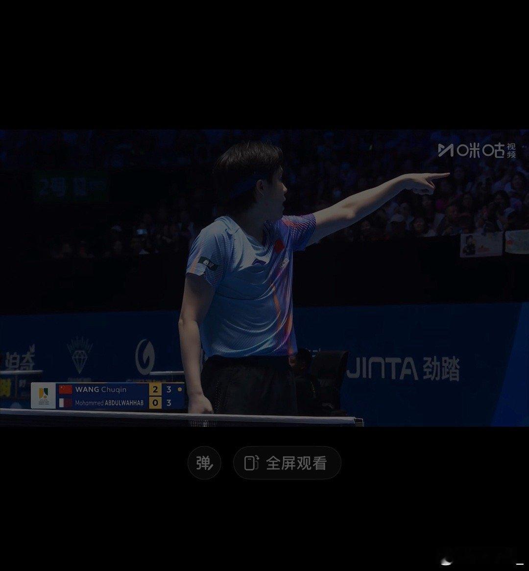 王楚钦尊重国家队的安排虽然开闪光灯是非常不对，但这位的素质也真是可以，举手投足痞