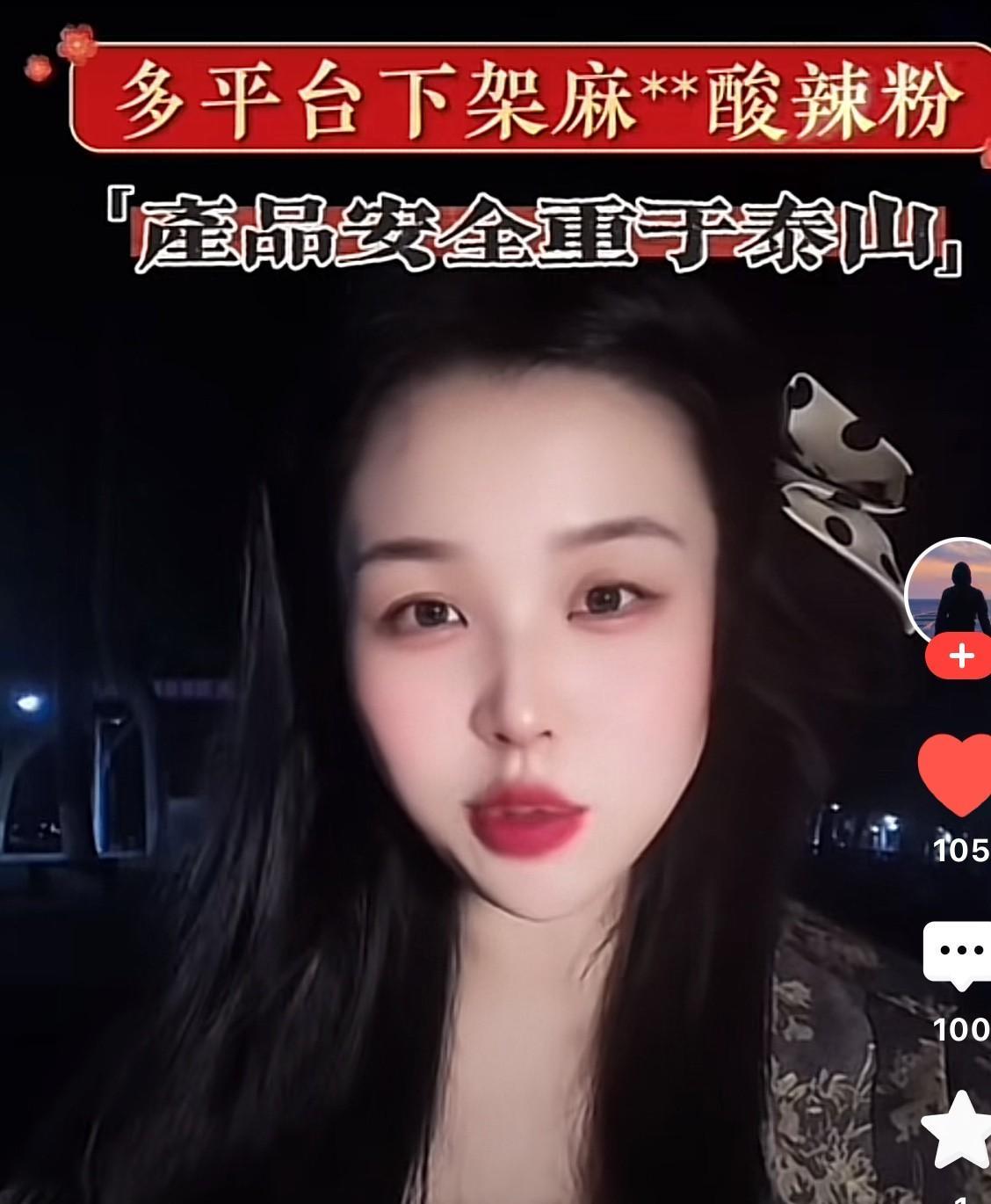 多平台下架麻六j产品，这可把笑以柯乐坏了。笑以柯录视频直言，一个产品不是靠恶意