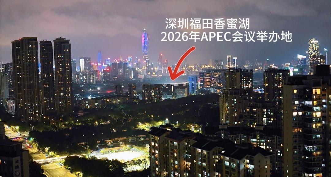 这里是2026年APEC会议的举办地，深圳市福田区新香蜜湖。这一年，这片城区将会
