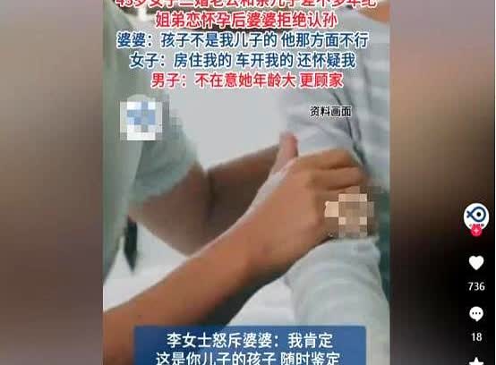 43岁离异女与23岁男友姐弟恋，怀孕后却被婆婆扫地出门！婆婆：孩子不是我