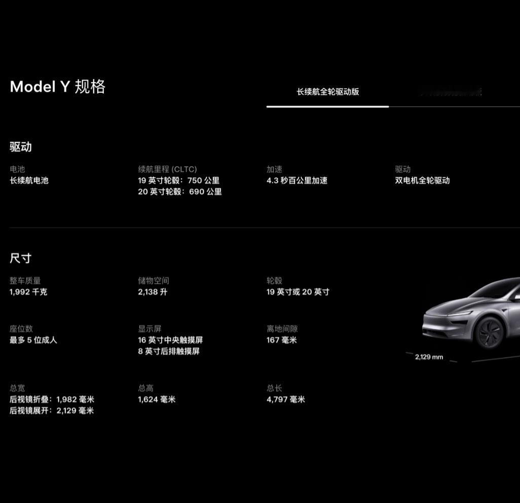 特斯拉ModelY和YL2026小改款更新：仅仅是将中控屏从1080升级到