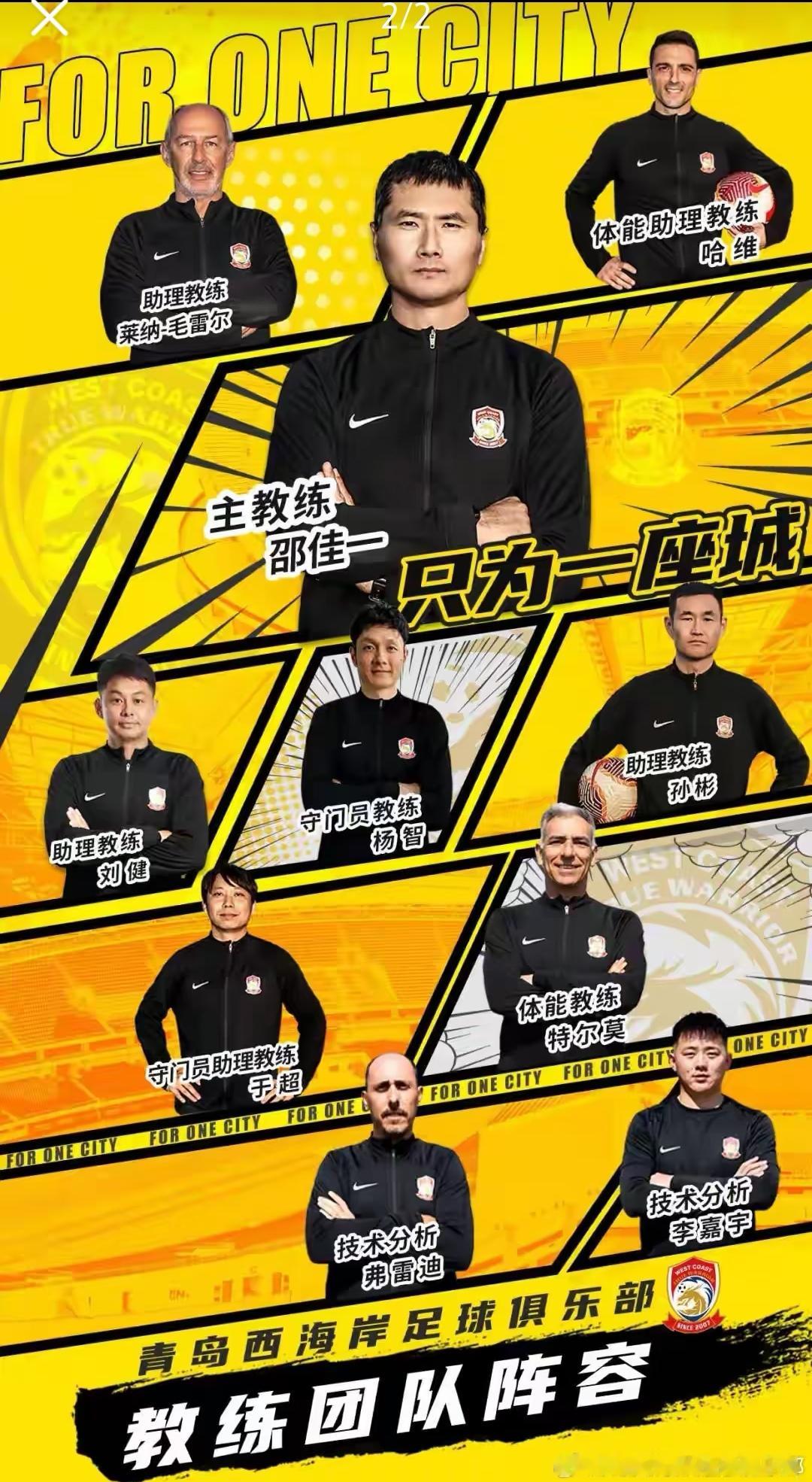 一针见血！董路老师评价邵佳一执教能力:“首先，佳一这个人，从球员开始，我就非常佩服，没什么绯闻，个人