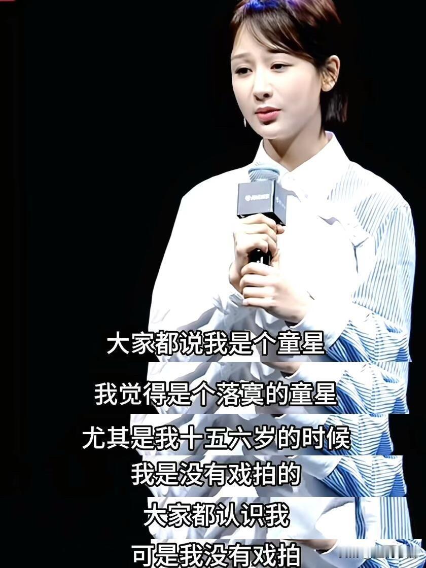 上班时很痛苦，没班上更痛苦低谷的时候可以学学杨紫的心态！谁的人生，还没个熬不