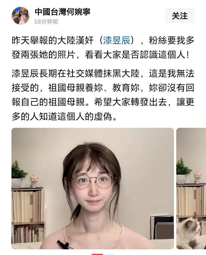 内地女艺人漆昱辰被台湾爱国志士举报为汉奸！真没想到，曾经在多部电视剧里饰演主