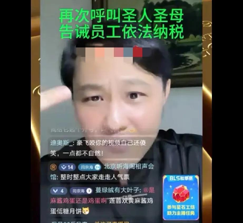直播被封闫云达依旧不惧，换个平台继续火力全开。这次他指出前单位卖月饼的漏洞。最近