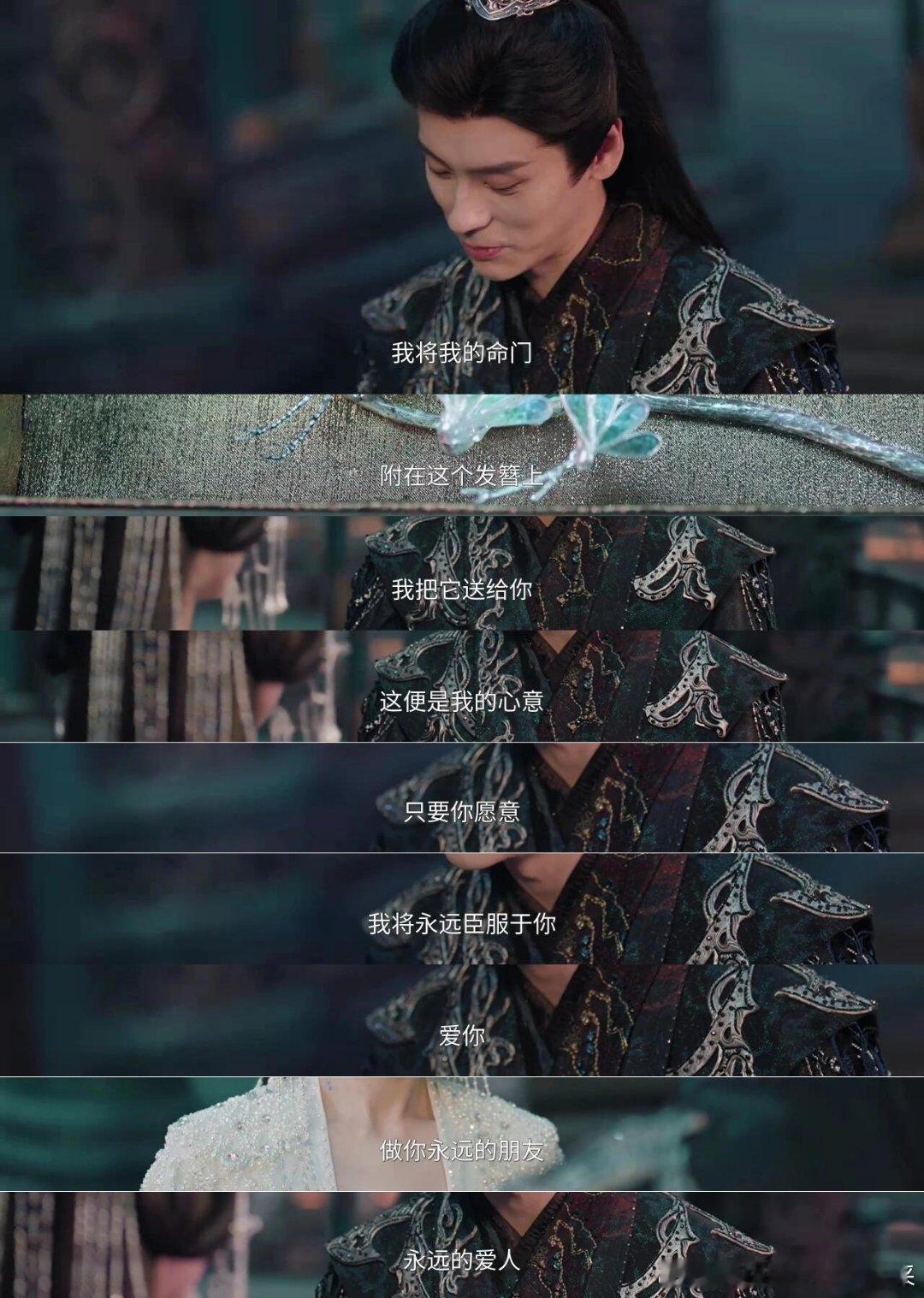 没人觉得宴柯说的这段话很恐怖吗救命，今天看完第25集，看到宴柯对贺思慕说的这