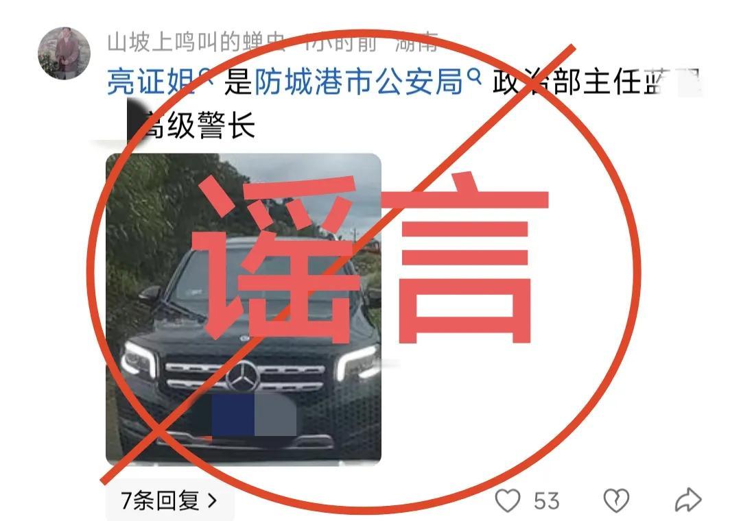 广西防城港市“亮证姐”事件持续热搜，人民日报等主流媒体关注此事，核心思想就是权力