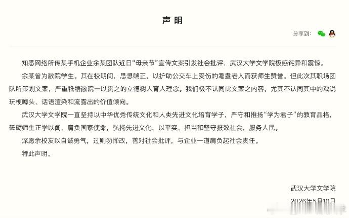 这样总行了吧武汉大学