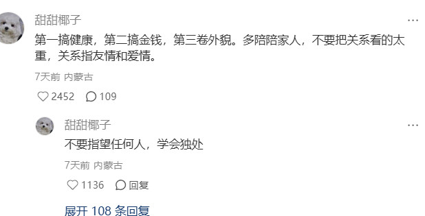 想听听三四十岁姐姐对26岁女生的人生建议