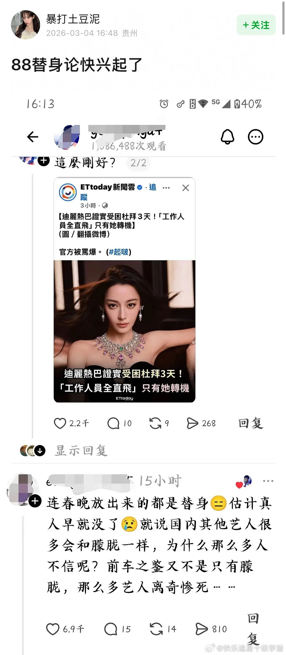 若汁好多