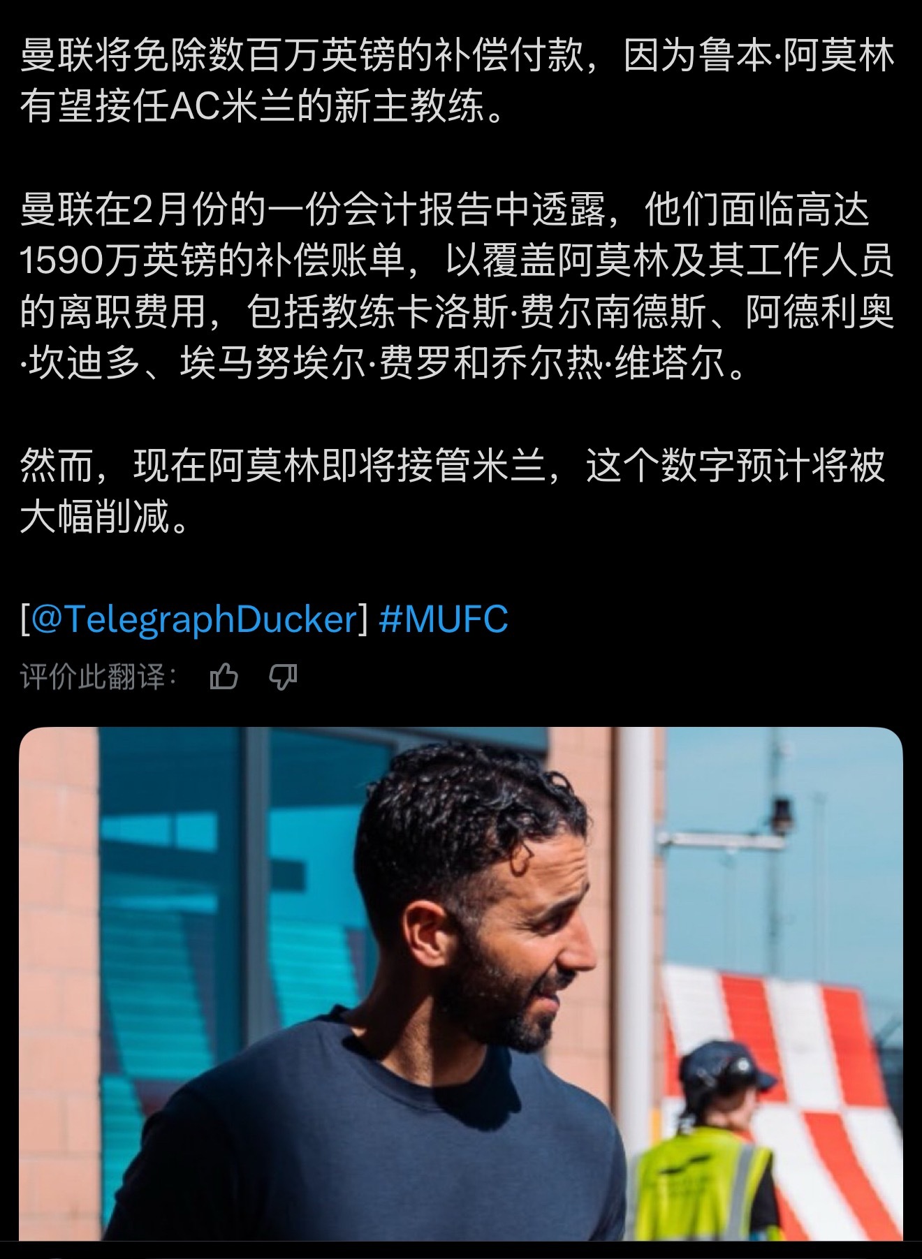 米兰倒是适合阿莫林，意甲的慢节奏，意大利球员普遍战术理解和纪律性更强。阿莫林的